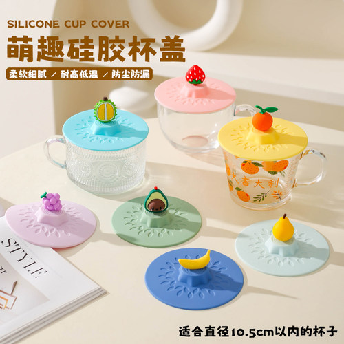 11cm通用杯盖食品级硅胶杯盖大号