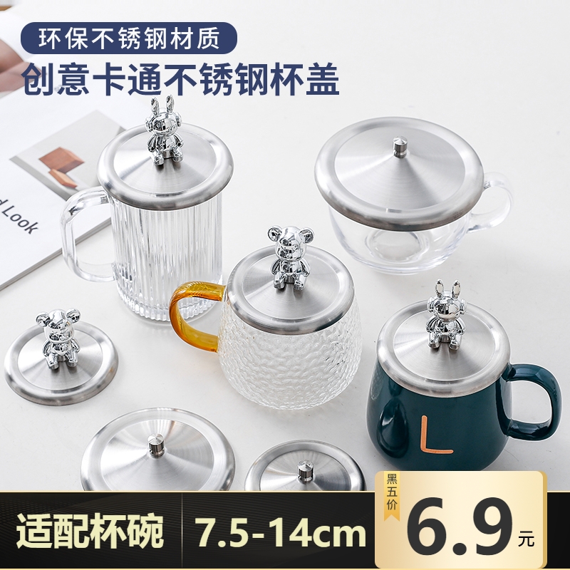 不锈钢防尘杯盖马克杯杯盖保温杯盖子水杯盖圆形茶杯盖碗盖多口径