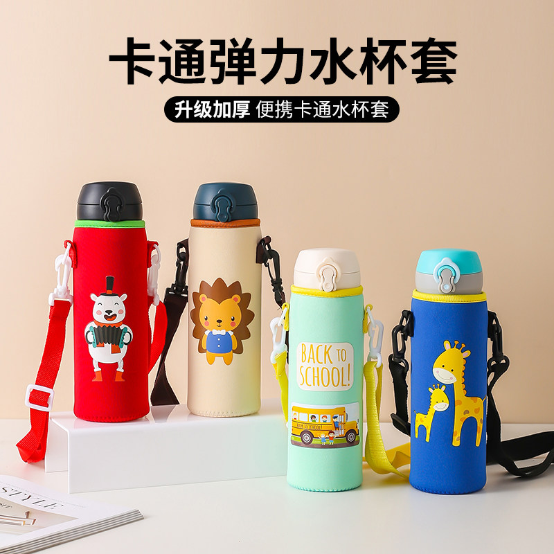 卡通随行杯套保温杯保护套通用水杯套防摔隔热玻璃杯袋子带提绳,餐饮具,杯套,淘宝优惠券,粉丝福利购,淘宝优惠卷