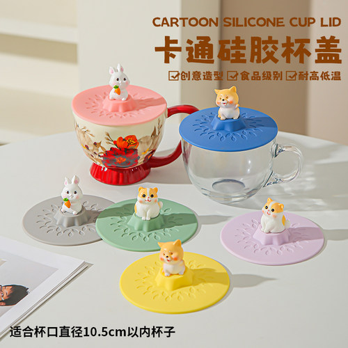 皓慕马克杯盖通用食品级硅胶盖早餐杯盖11cm大口径防漏盖子防尘盖
