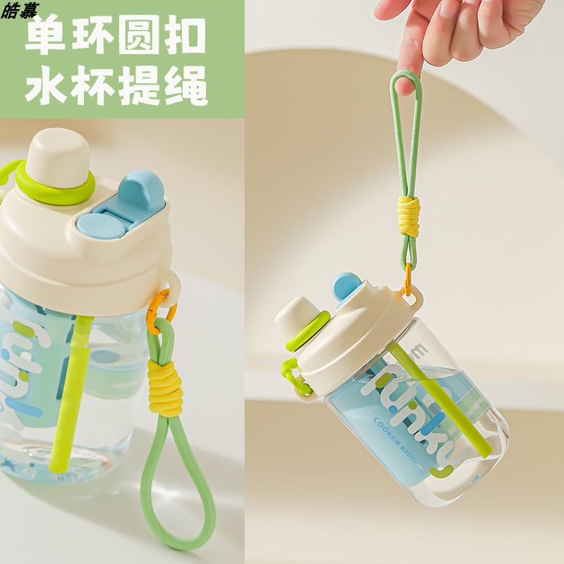 水杯手提绳吨吨桶挂链