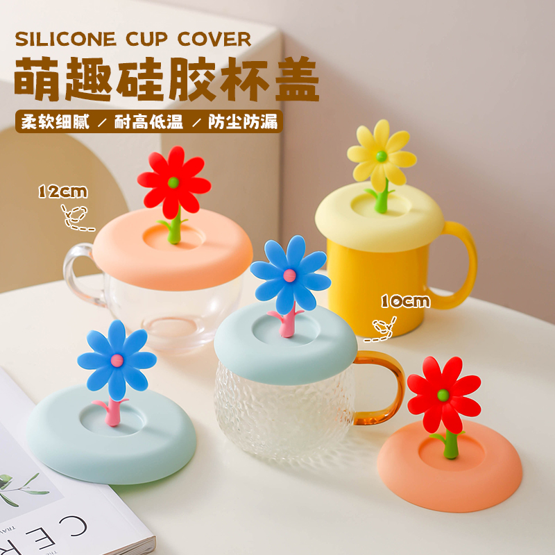 食品级硅胶通用放勺防尘水杯盖