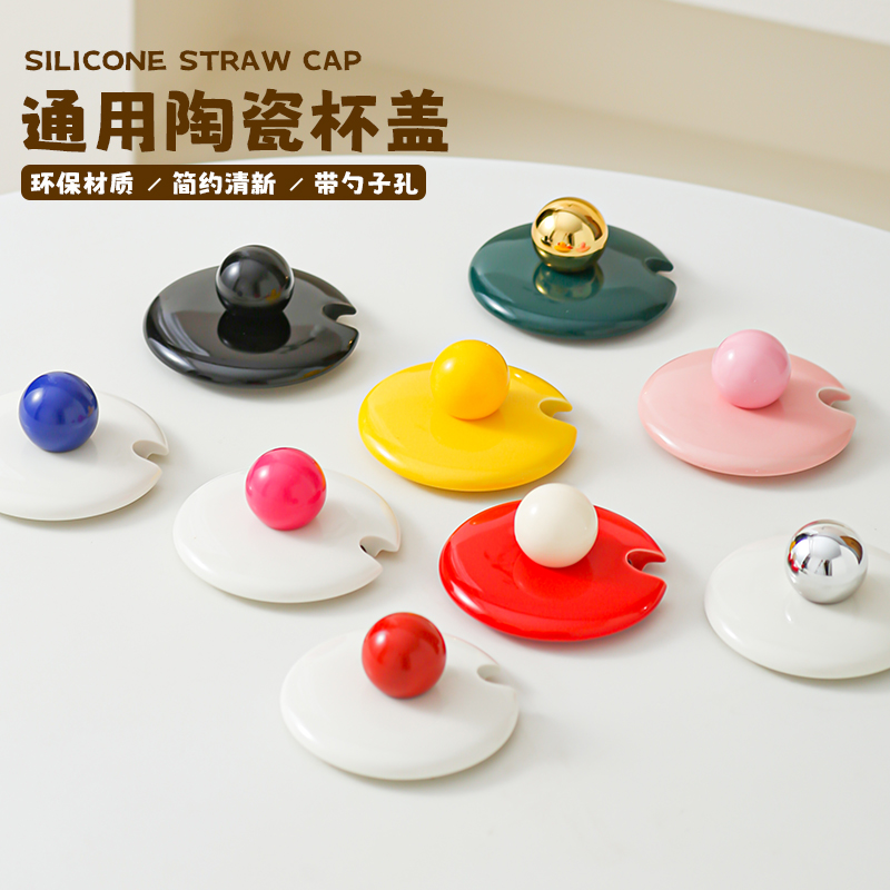 恒温杯盖单卖暖暖杯陶瓷杯盖