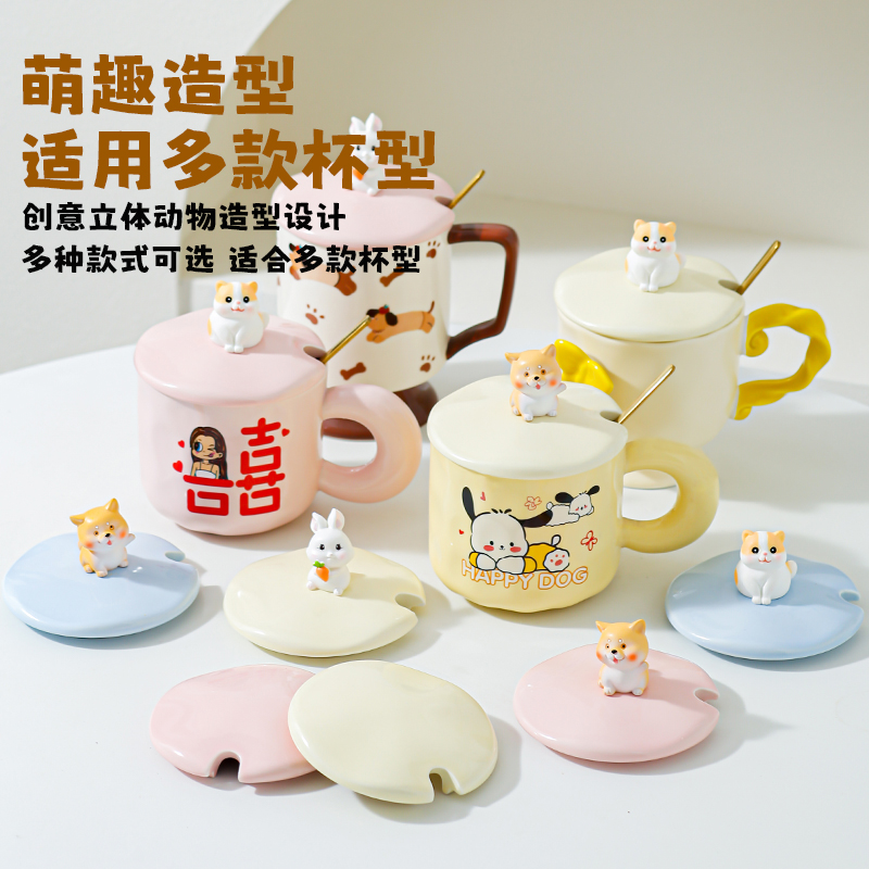 9-10cm通用陶瓷杯盖放勺单卖