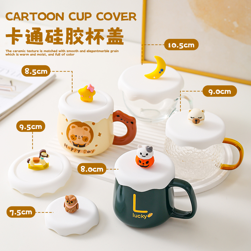 马克杯防尘杯盖加厚食品环保硅胶