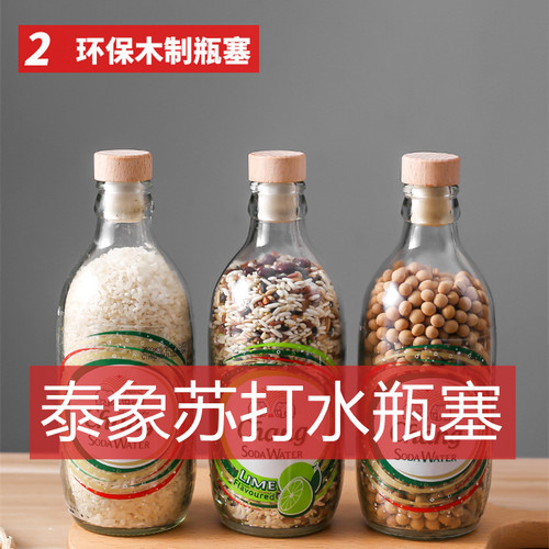 大象三麟苏打水瓶塞气泡水瓶盖泰象玻璃瓶塞子酒塞通用红酒瓶塞