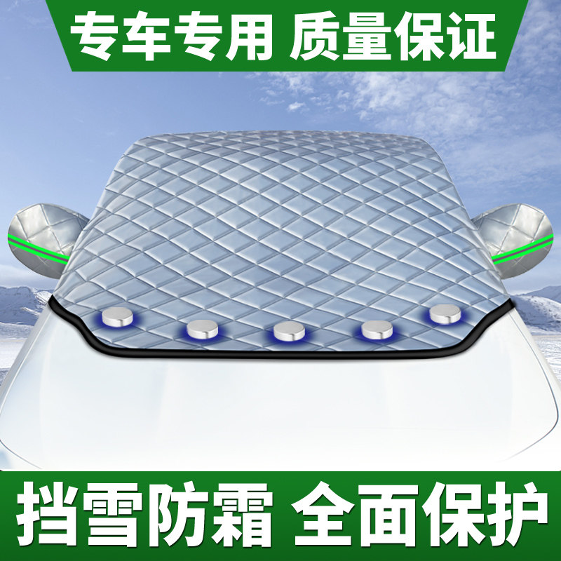 汽车遮雪挡汽车前挡风玻璃罩防冻防雪霜前档遮阳冬季天盖车布半罩