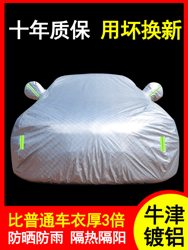 适用于雪铁龙汽车罩C3-Xr爱丽舍C4L世嘉C5汽车罩遮阳防雨隔热加厚