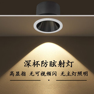 无主灯照明 普深藏防眩光cob射灯天花灯家用客厅洗墙灯led嵌入式