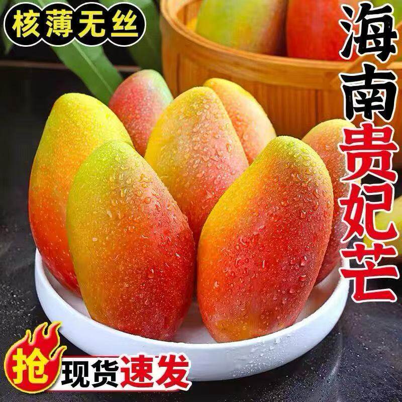自然搭档海南贵妃芒果新鲜热带水果当季整箱香甜红金龙辣椒芒果