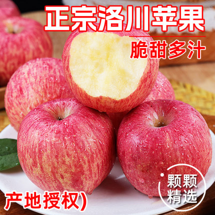正宗陕西洛川红富士苹果新鲜水果当季整箱脆甜一级延安平果
