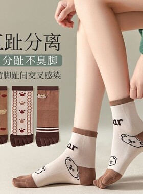 五指袜女纯棉中筒韩系ins潮百搭秋冬款防臭袜爆款小熊可爱分趾袜