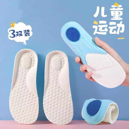 踩屎感儿童鞋垫夏透气吸汗防臭鞋垫男女童运动减震小孩专用软鞋垫