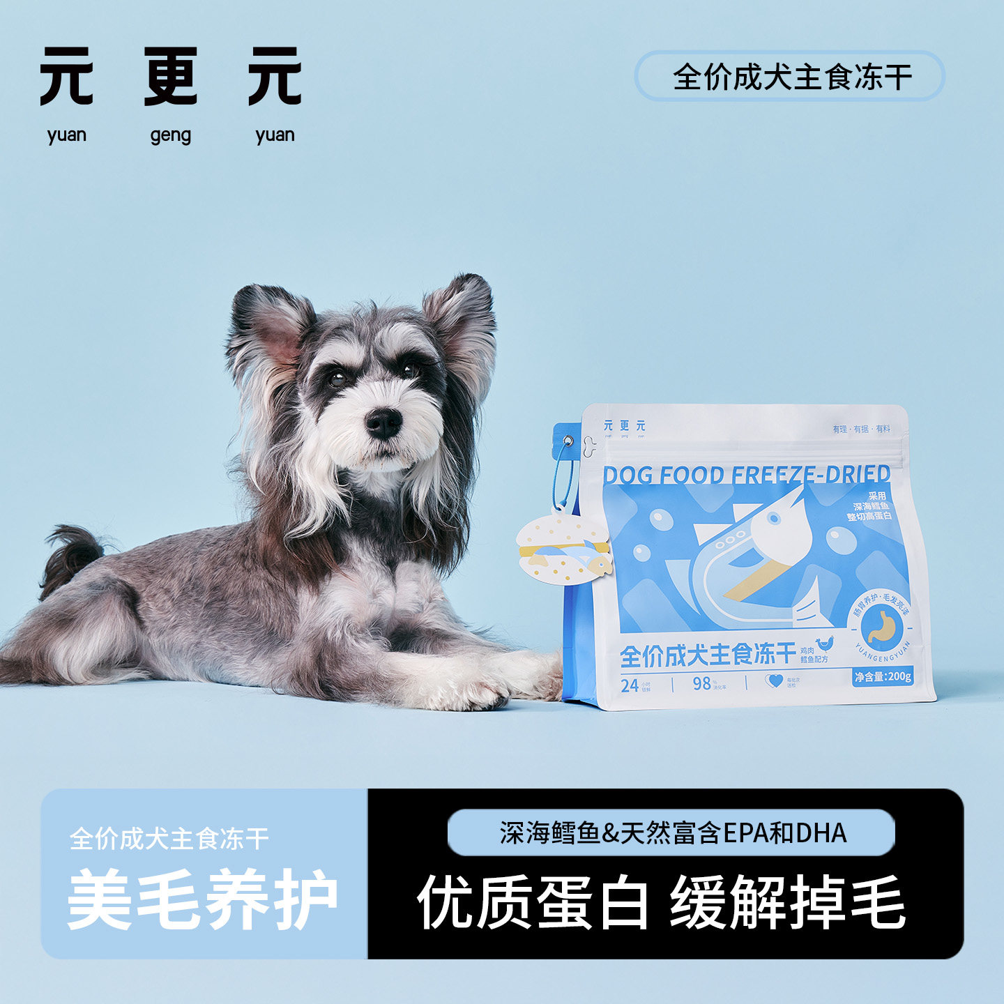 元更元狗主食冻干鸡肉鳕鱼配方主食冻干狗狗鲜肉冻干小型犬大型犬,宠物/宠物食品及用品,狗全价冻干粮,淘宝优惠券,粉丝福利购,淘宝优惠卷