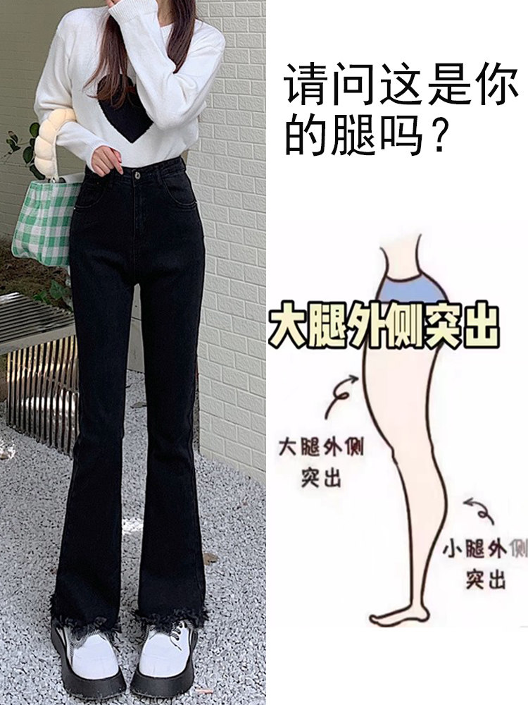 梨形身材女裤子秋冬大码胖mm修身显瘦微喇裤高腰弹力牛仔裤腿粗潮