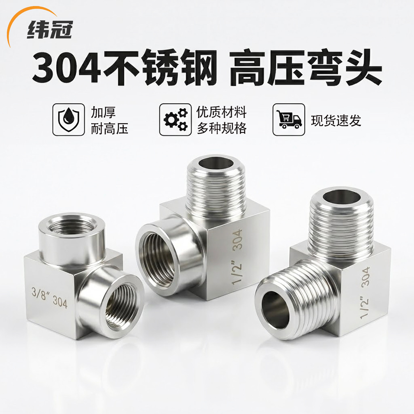 不锈钢高压内外丝直角弯头4分304外内螺纹90度M20*1.5压力表弯头