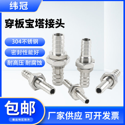 纬冠软管宝塔直插隔板安装