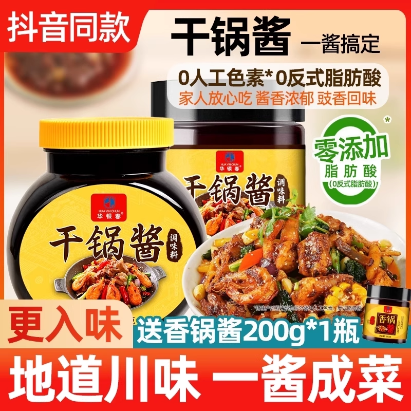 干锅酱麻辣香锅底料调料包家用