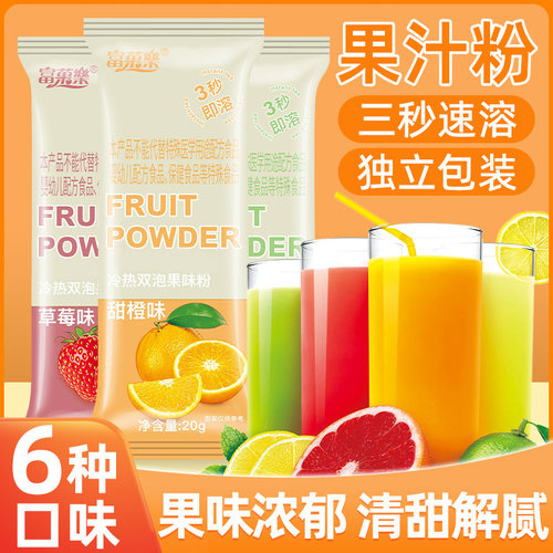 果汁粉橙汁粉家用固体饮料冲剂
