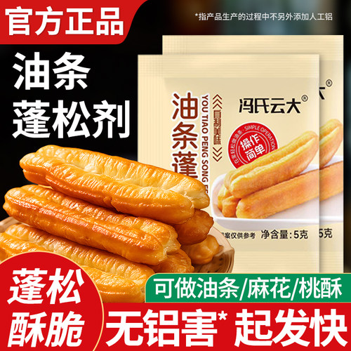 家用脆皮油条蓬松剂无铝配方