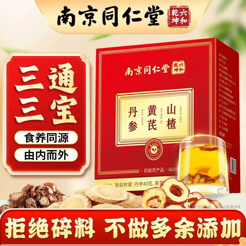 南京同仁堂六和乾坤三通养生茶图片