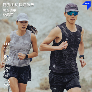 马拉松运动背心内道岩途坎肩男女越野跑轻量透气速干风洞跑步背心