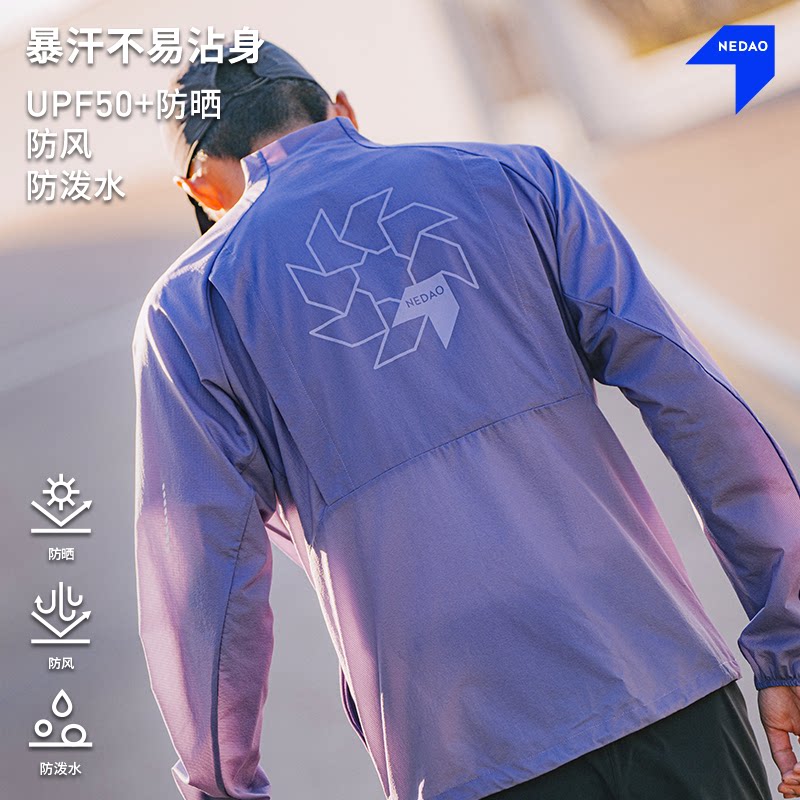 【新品】内道立领皮肤衣跑步防风马拉松男自收纳反光防晒皮肤衣