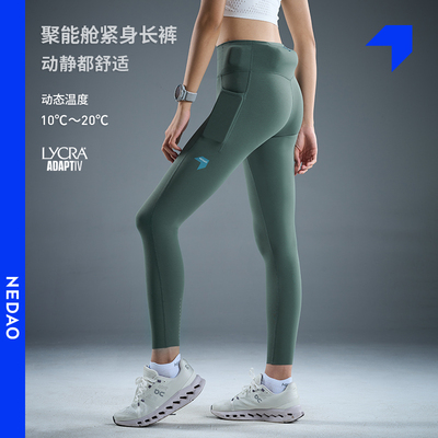 内道聚能舱收纳紧身跑步长裤女肤感后腰口袋马拉松高弹训练裤