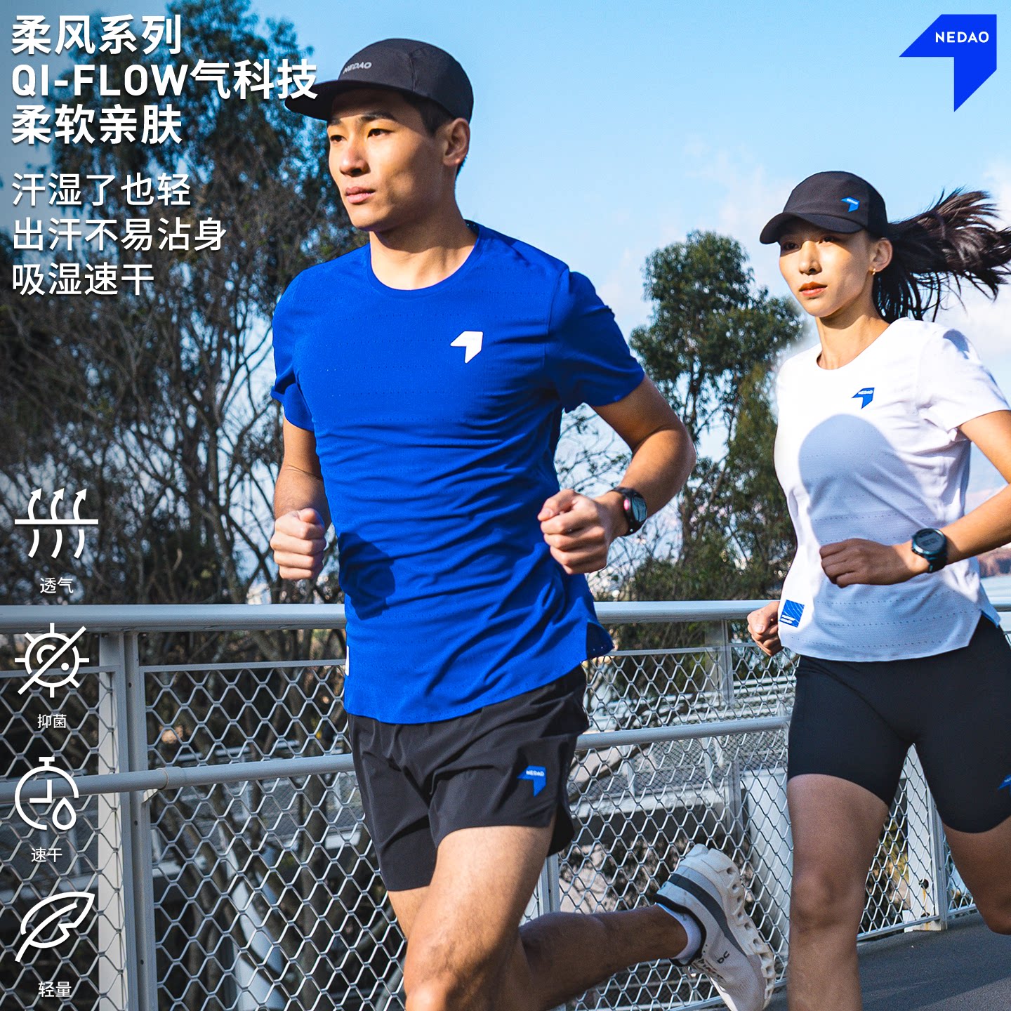 新品丨内道柔风短袖春夏新款男女跑步训练透气速干马拉松轻量T恤