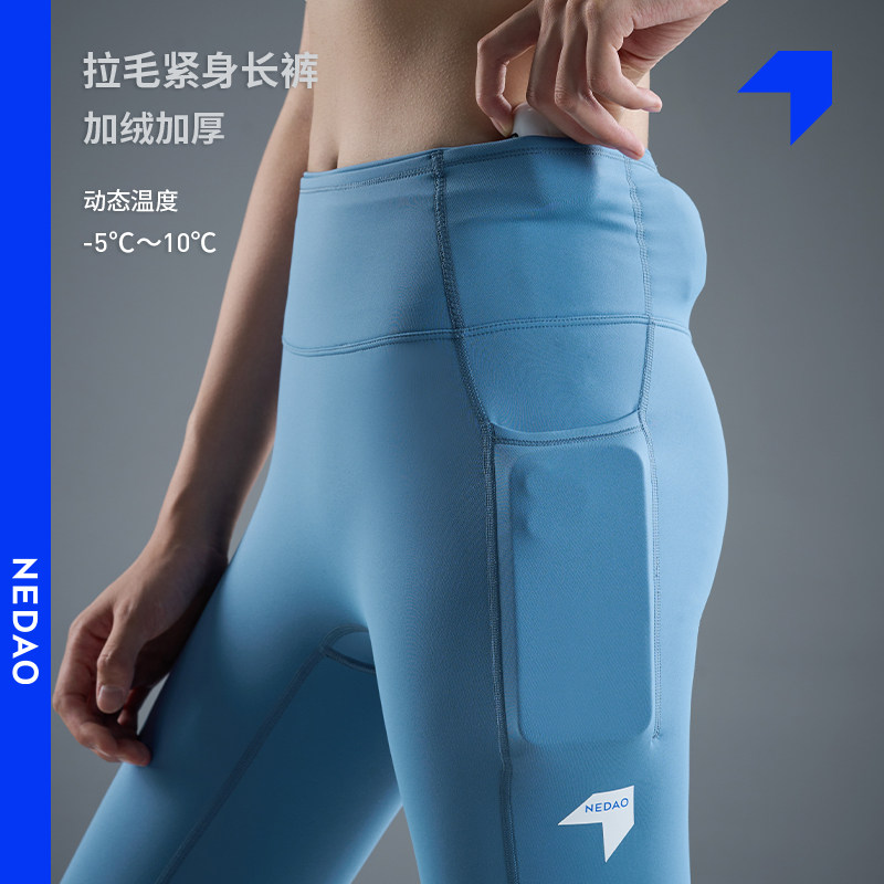 内道灵动力拉毛跑步长裤薄绒女后腰口袋厚款压缩训练运动长裤,运动服/休闲服装,运动长裤,淘宝优惠券,粉丝福利购,淘宝优惠卷