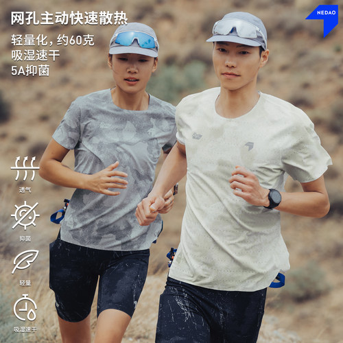 内道岩途跑步速干透气短袖T恤