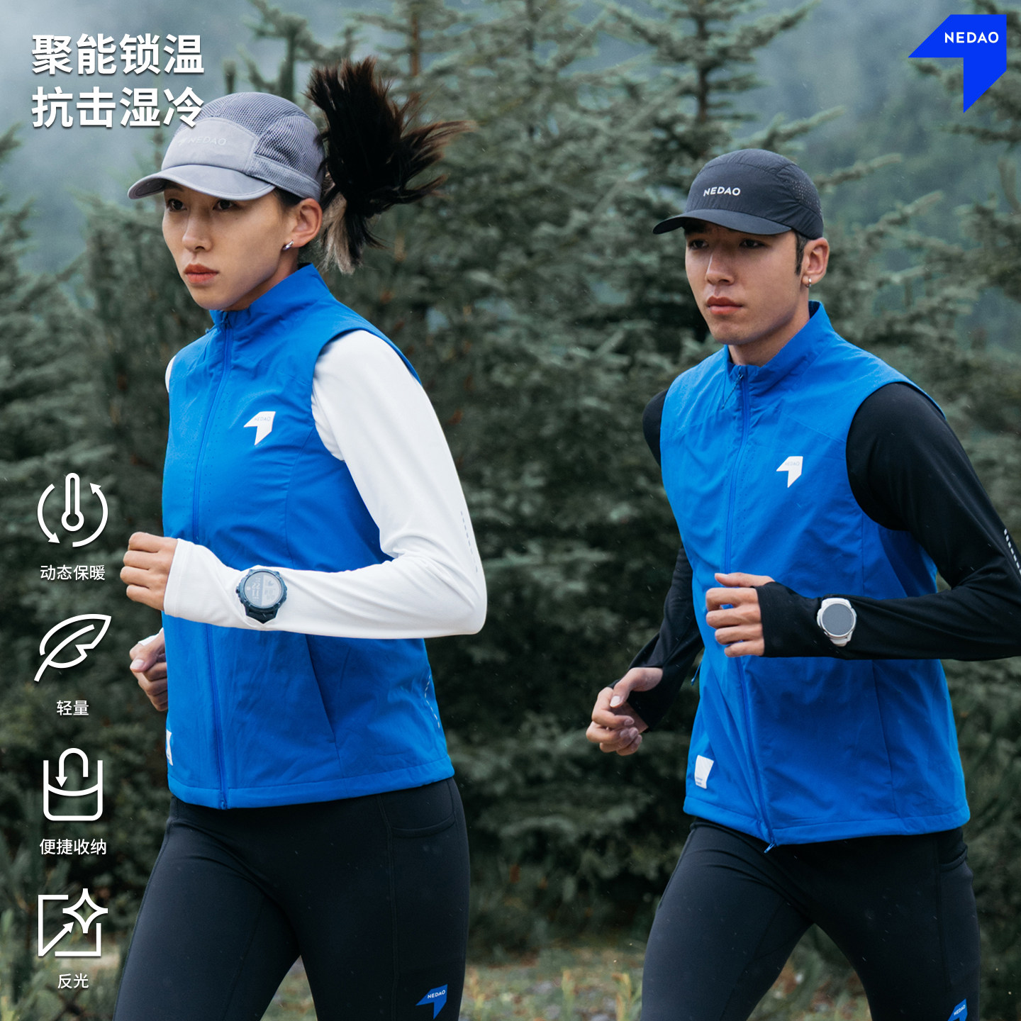 内道聚能卷抗湿冷越野跑步马甲图片