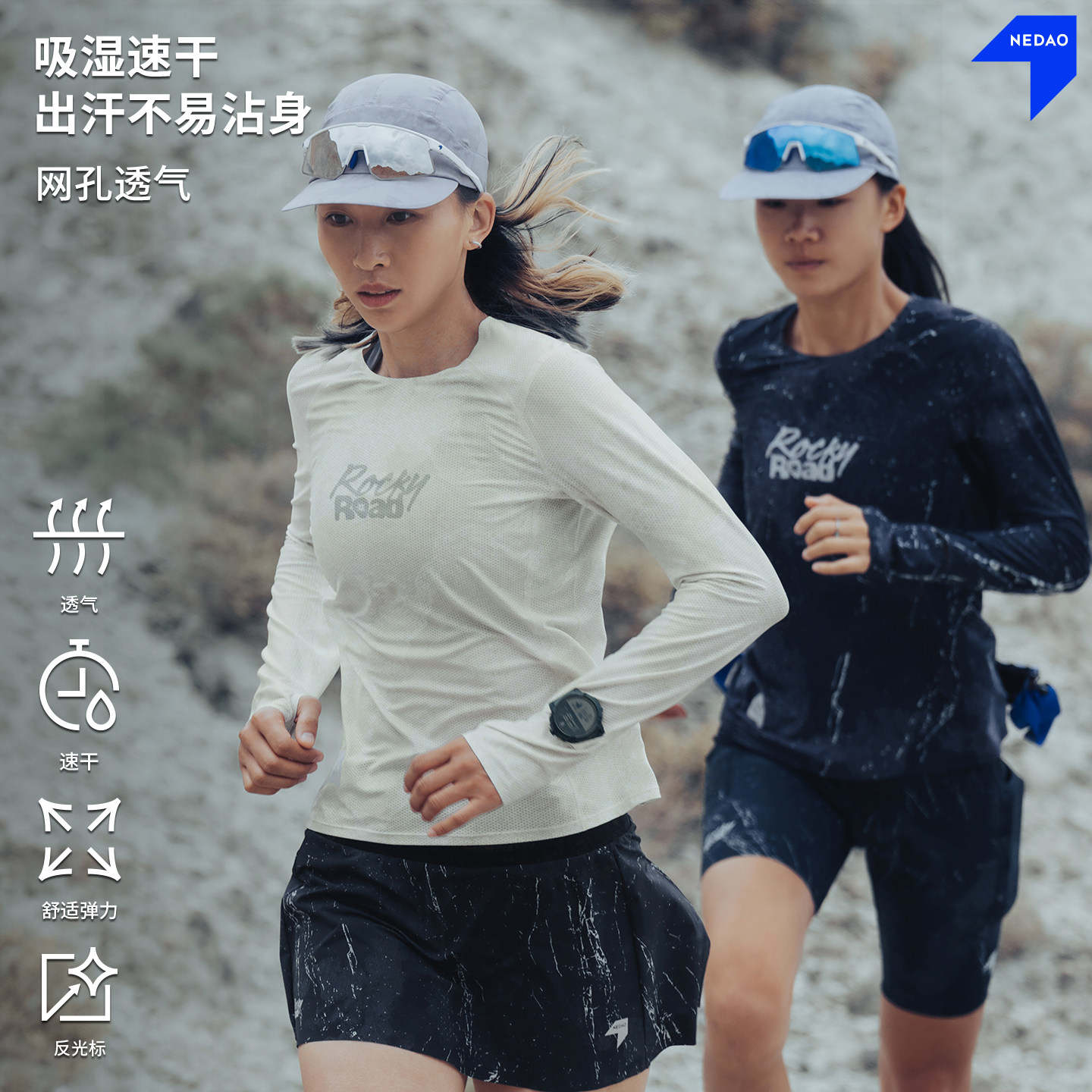 内道岩途跑步长袖吸湿散热速干衣
