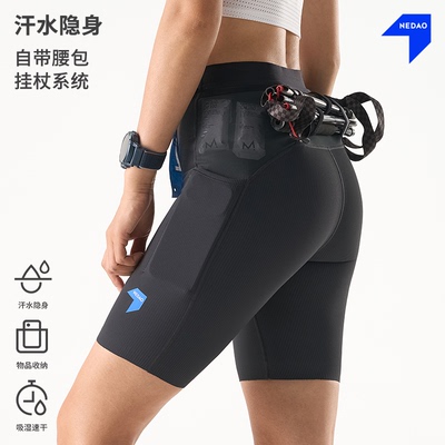内道汗隐痕越野五分收纳紧身裤
