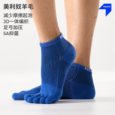 内道美利奴分区加压羊毛五指袜