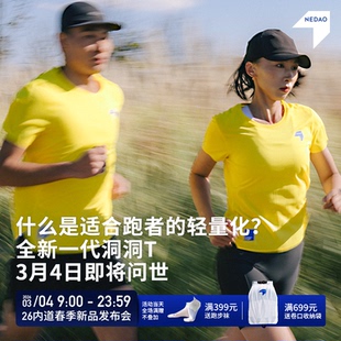【新品】内道柔风短袖春夏新款男女跑步训练透气速干轻量T恤