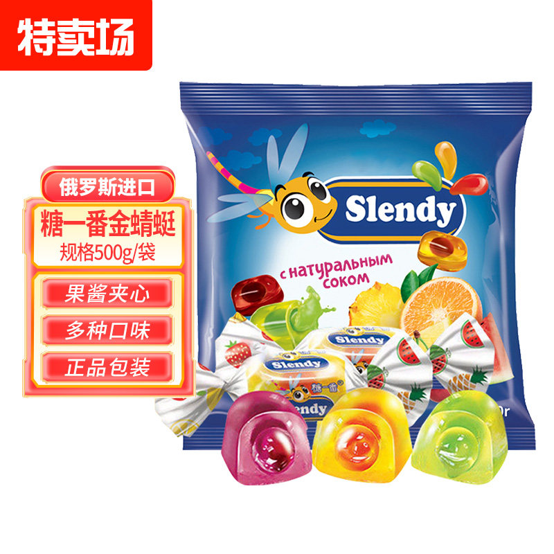 俄罗斯进口KDV糖一番什锦水果味夹心软糖500g/袋 金蜻蜓休闲零食