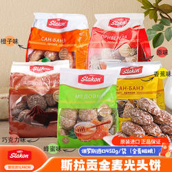 俄罗斯进口斯拉贡蜂蜜味光头饼干450g/袋 粗粮糕点办公代餐零食