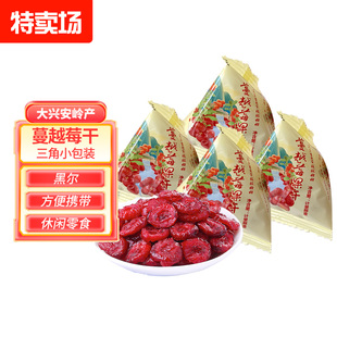 休閑小零食推薦 食品食用更方便 大興安嶺黑爾蔓越莓干三角小包裝
