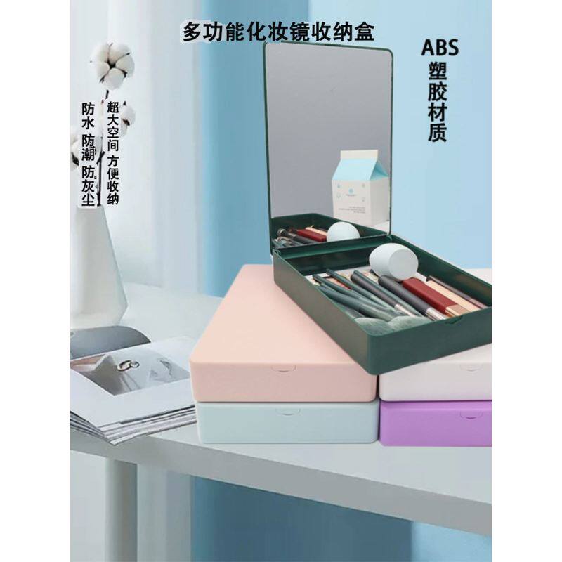 ins化妆镜收纳盒一体简约折叠便携桌面高清镜子首饰化妆品梳妆盒