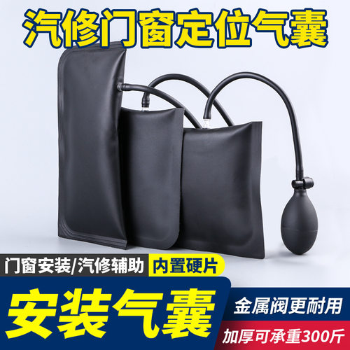 开锁匠万能专用神器门窗安装气垫气囊汽车开车门工具气囊袋窗装门