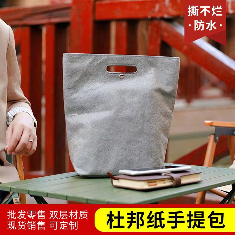 休闲复古文艺褶皱杜邦纸防水洗牛皮纸撕不烂女式手拿包饭盒手提袋