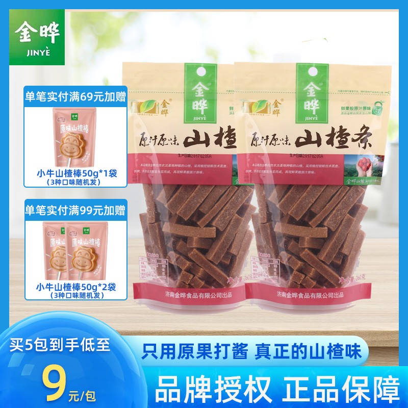 金晔山楂条260g经典原味棒棒零食
