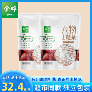 金曄六物山楂條陳皮橘皮山楂寶寶零食酵素無添加山楂獨立包裝500g