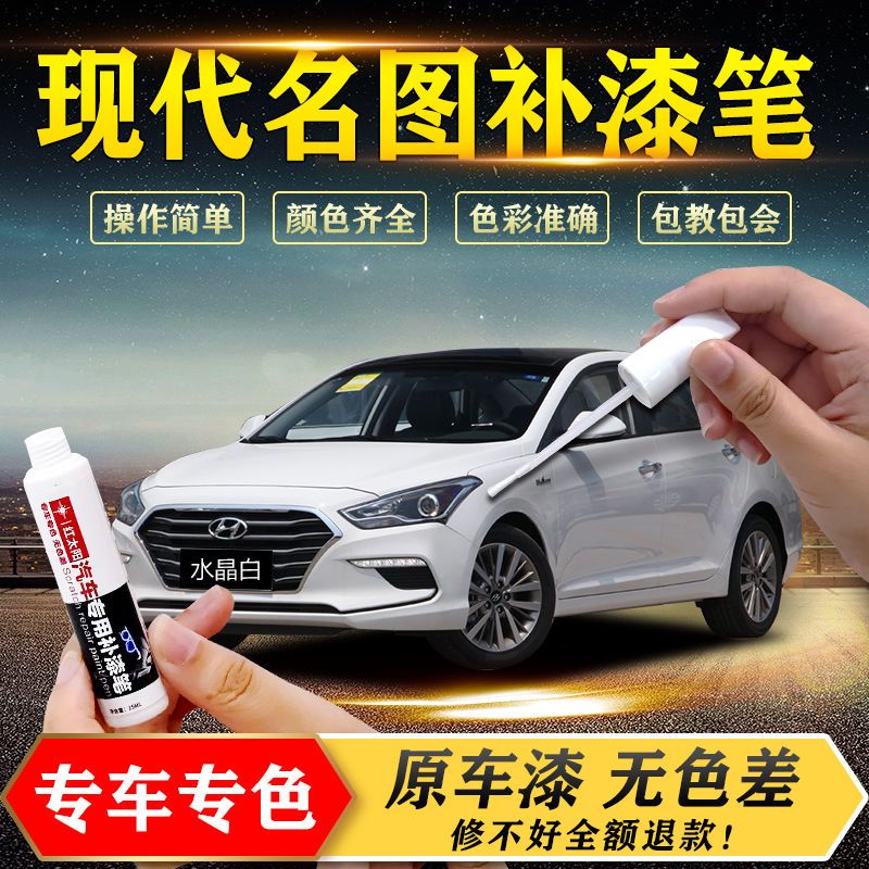 名图修复神器现代一笔修复补漆笔