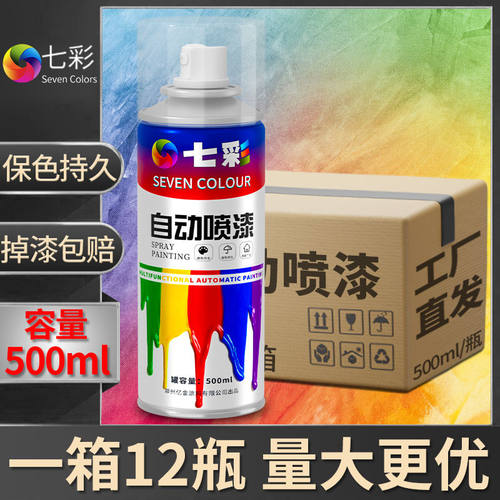 整箱批发6600ml大容量自喷漆