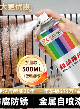 暖气片专用漆白色自喷漆金属喷漆水管铸铁改色防锈防水修补漆暖气