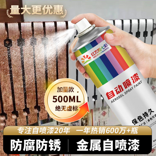 暖气片专用漆白色自喷漆