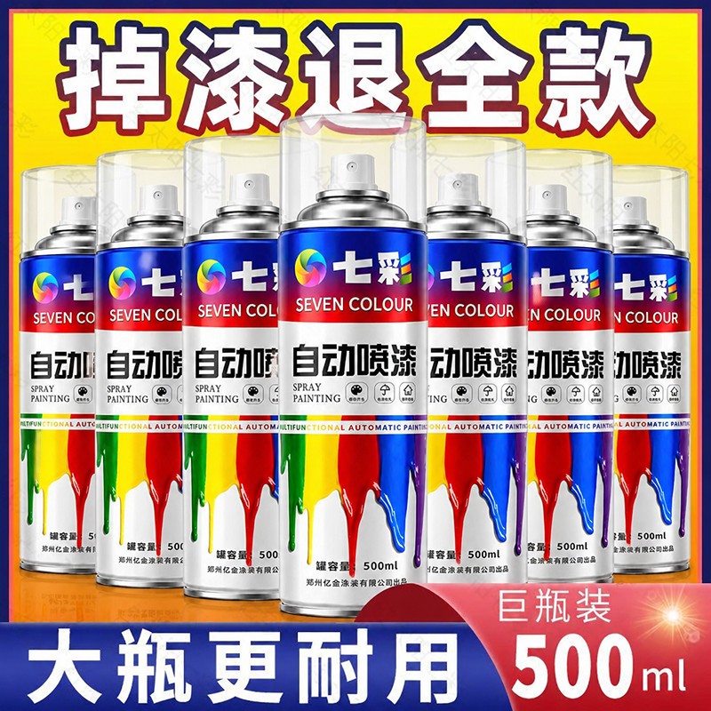 自动手摇自喷漆金属防锈家具木器漆汽车涂鸦墙面镀铬黑色白色油漆