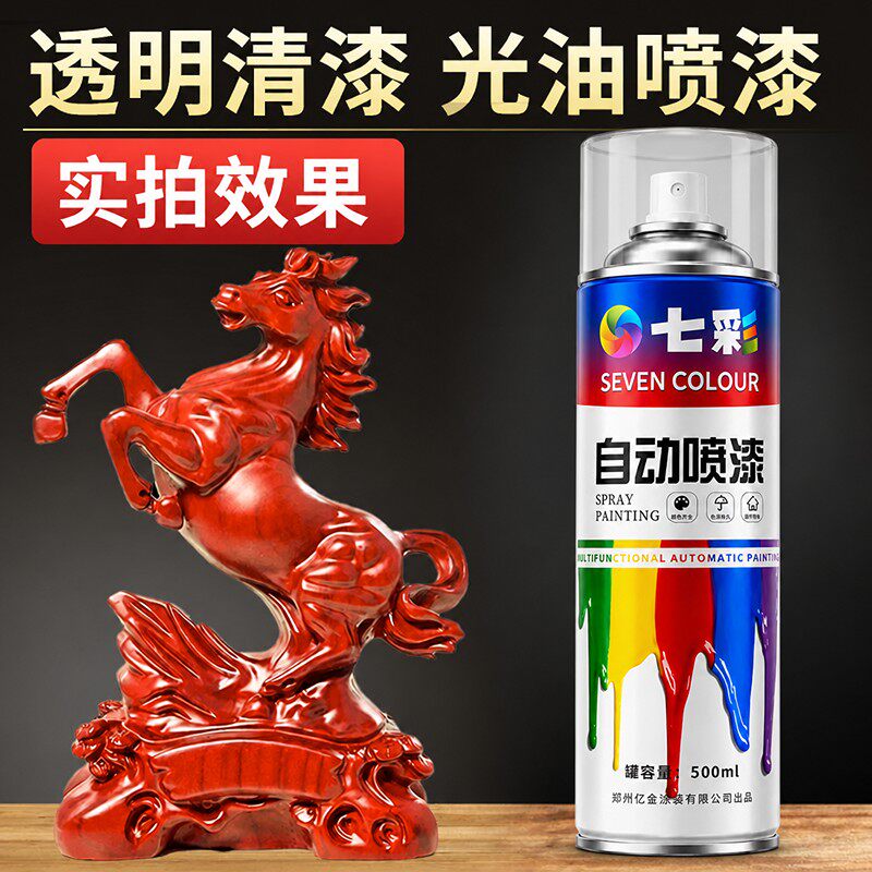 光油自喷漆自动清漆透明防水手喷亮油木器家具清光上光汽车油漆罐